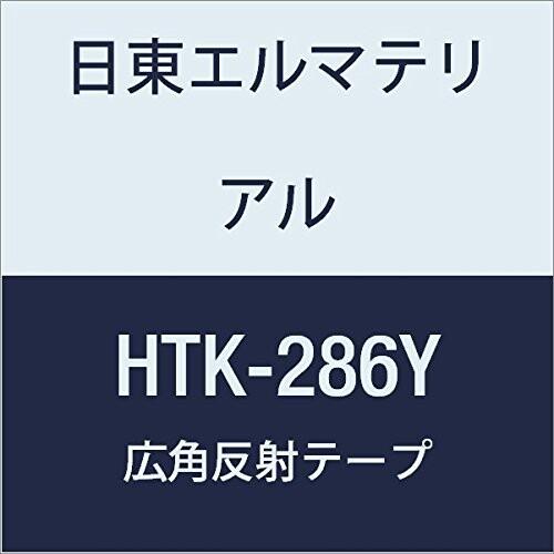 日東エルマテリアル　広角反射テープ　286mmX5M　イエロー　(1巻入り)