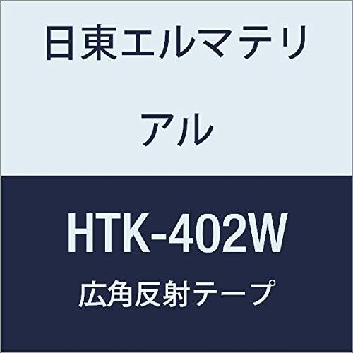 日東エルマテリアル　広角反射テープ　402mmX5M　ホワイト　(1巻入り)