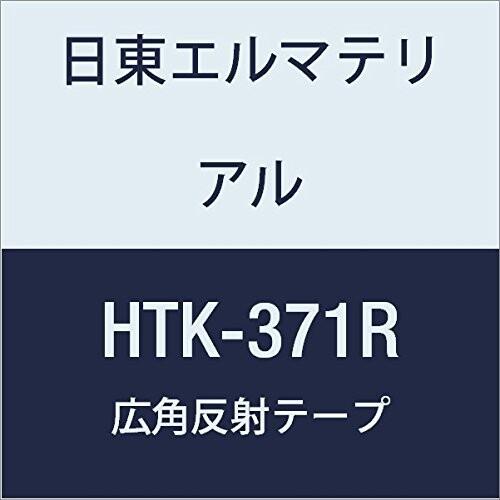 日東エルマテリアル　広角反射テープ　371mmX5M　レッド　(1巻入り)