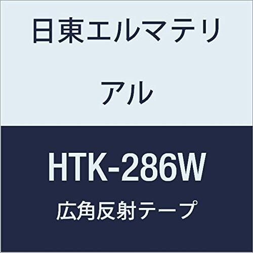 日東エルマテリアル　広角反射テープ　286mmX5M　ホワイト　(1巻入り)