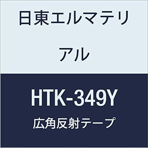 日東エルマテリアル　広角反射テープ　349mmX5M　イエロー　(1巻入り)