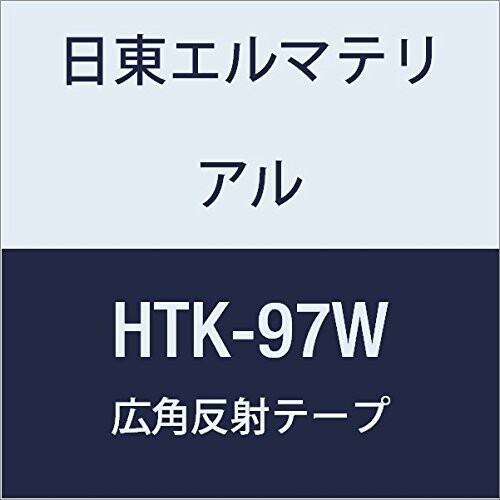 格安モール 日東エルマテリアル 広角反射テープ 97mmX5M ホワイト (2巻入り)