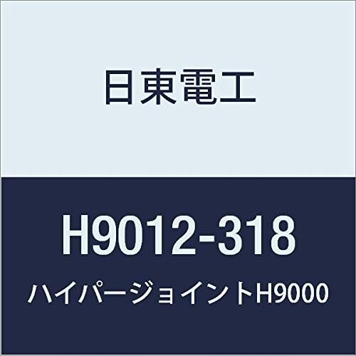 日東　アクリルフォーム　強接着両面テープ　H9012　1.2mmX318mmX10M　HYPERJOINT