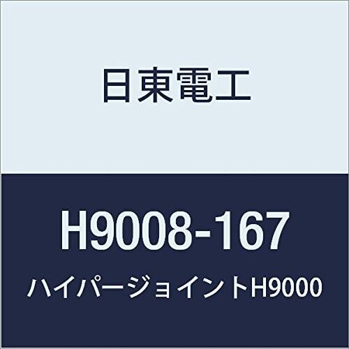 日東　アクリルフォーム　強接着両面テープ　H9008　0.8mmX167mmX10M　HYPERJOINT