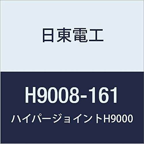 日東　アクリルフォーム　強接着両面テープ　HYPERJOINT　H9008　0.8mmX161mmX10M