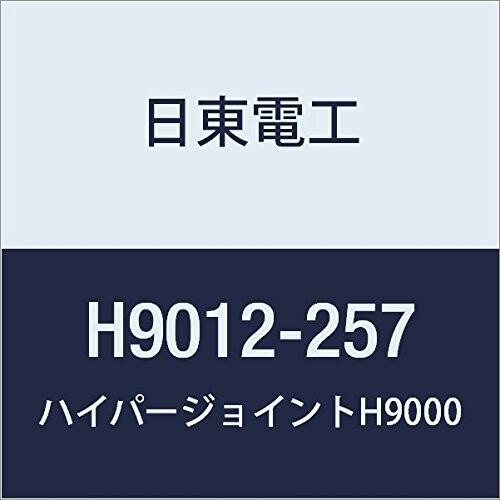 日東　アクリルフォーム　強接着両面テープ　H9012　1.2mmX257mmX10M　HYPERJOINT