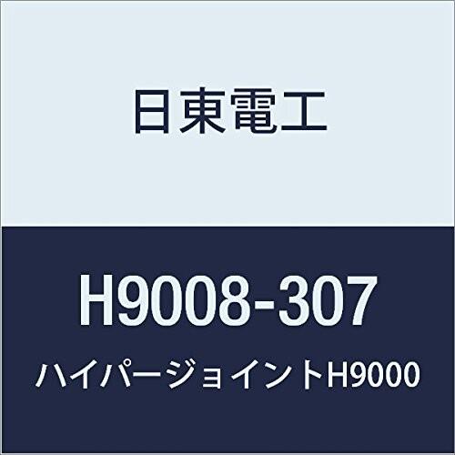日東　アクリルフォーム　強接着両面テープ　H9008　HYPERJOINT　0.8mmX307mmX10M