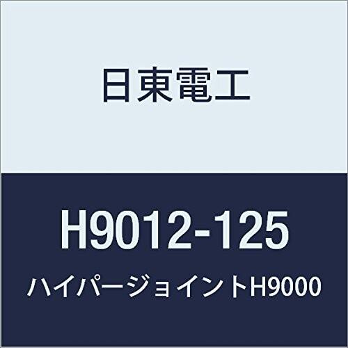 日東　アクリルフォーム　強接着両面テープ　H9012　1.2mmX125mmX10M　HYPERJOINT