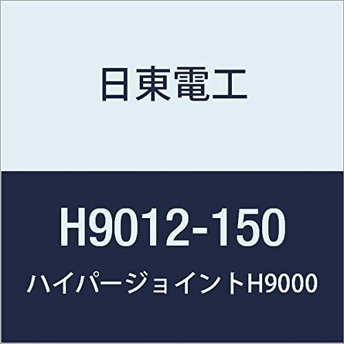 日東　アクリルフォーム　強接着両面テープ　H9012　1.2mmX150mmX10M　HYPERJOINT