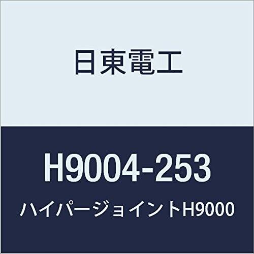 日東　アクリルフォーム　強接着両面テープ　HYPERJOINT　H9004　0.4mmX253mmX10M
