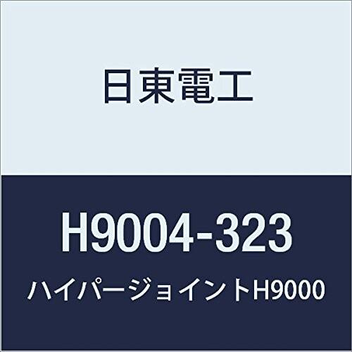 日東　アクリルフォーム　強接着両面テープ　HYPERJOINT　H9004　0.4mmX323mmX10M