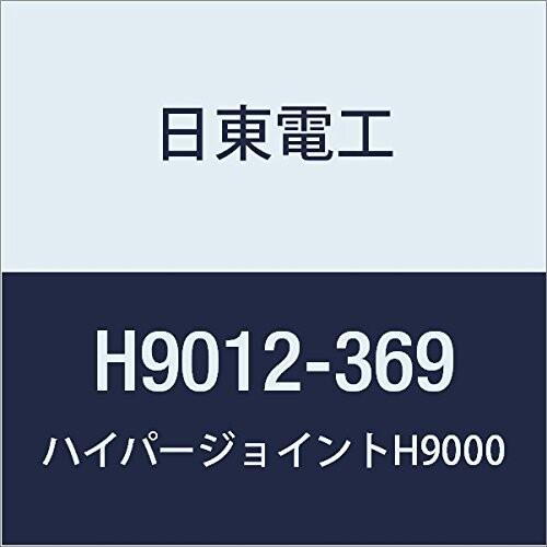 日東　アクリルフォーム　強接着両面テープ　HYPERJOINT　H9012　1.2mmX369mmX10M