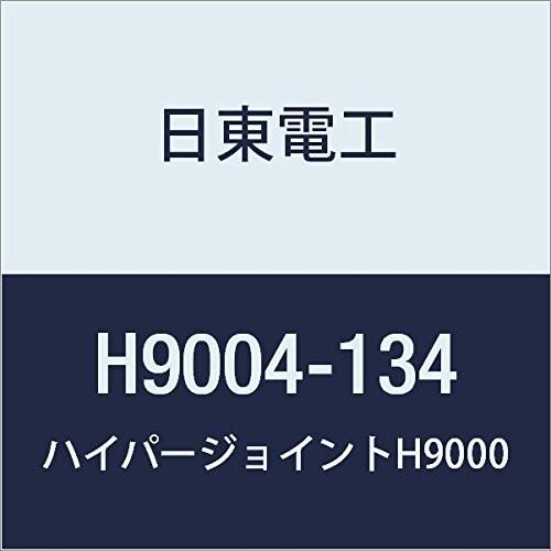 日東　アクリルフォーム　強接着両面テープ　H9004　HYPERJOINT　0.4mmX134mmX10M