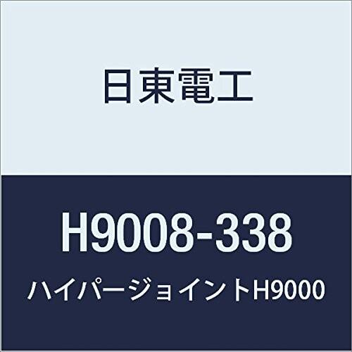 日東　アクリルフォーム　強接着両面テープ　H9008　0.8mmX338mmX10M　HYPERJOINT