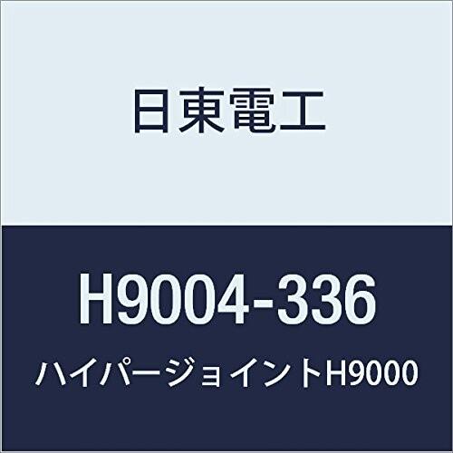 日東　アクリルフォーム　強接着両面テープ　HYPERJOINT　H9004　0.4mmX336mmX10M