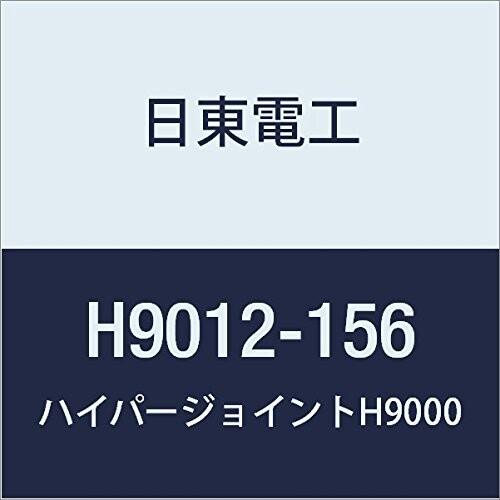 日東　アクリルフォーム　強接着両面テープ　H9012　1.2mmX156mmX10M　HYPERJOINT