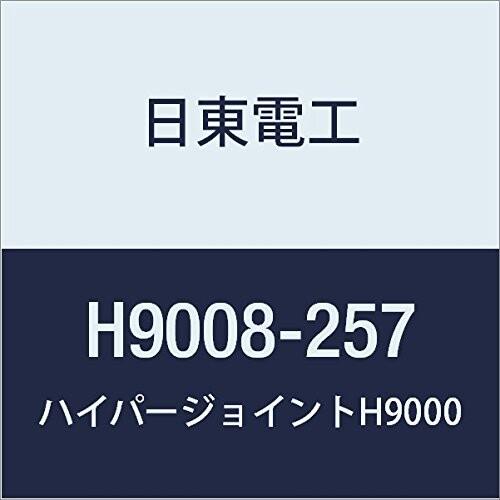 日東　アクリルフォーム　強接着両面テープ　HYPERJOINT　H9008　0.8mmX257mmX10M