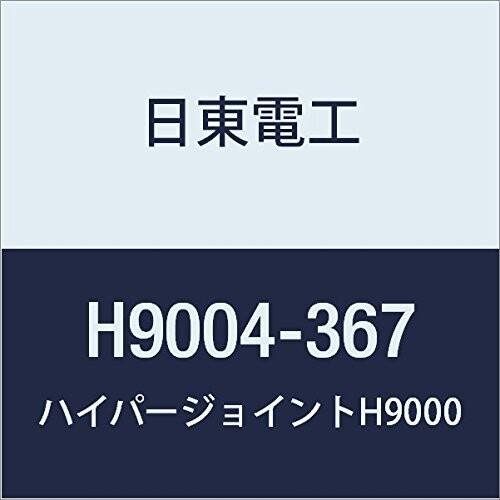 日東　アクリルフォーム　強接着両面テープ　HYPERJOINT　H9004　0.4mmX367mmX10M