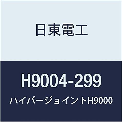 日東　アクリルフォーム　強接着両面テープ　HYPERJOINT　H9004　0.4mmX299mmX10M