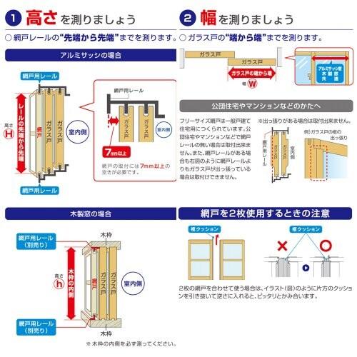 セイキ販売 網戸 フリーサイズ網戸 シルバー 15-120 【アウトレット