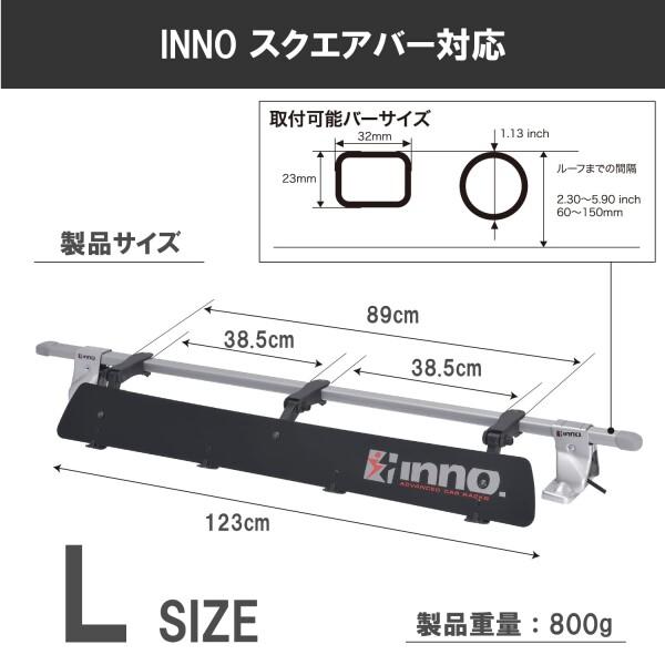 カーメイト(CARMATE) フェアリング inno Lサイズ 1230mm IN267JP｜shimoyana｜03