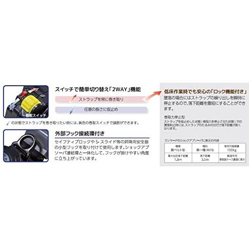 タイタン(TITAN)　胴ベルト型墜落制止用器具　ロック装置付き2WAY巻取器付き　L　SLN505-LG-L型　LG