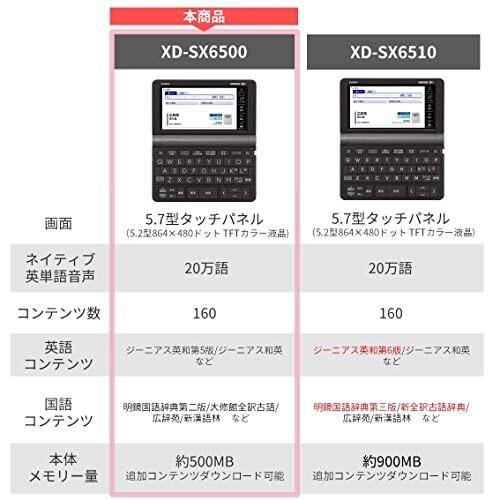 カシオ　電子辞書　生活・教養　ブラック　エクスワード　セッ　XD-SX6500BK　160コンテンツ　XD-SXN65BK