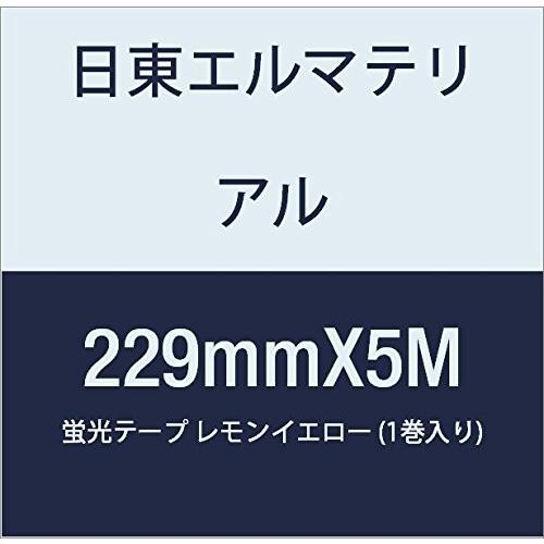 日東エルマテリアル　蛍光テープ　229mmX5M　レモンイエロー　(1巻入り)