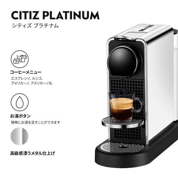 ネスプレッソ ORIGINAL カプセル式コーヒーメーカー シティズ プラチナム C ステンレススチール C14｜shimoyana｜04