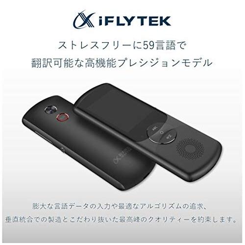 アイフライテック(iFLYTEK)　iFLYTEK　翻訳機　easytrans　800　2.0　(日本語対応版)ブラック　アイフライ