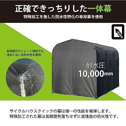 南榮工業　サイクルハウス　QUICK　バイク用品　3台用　アウトドア　（自転車　バイク　電動自転車　園芸用