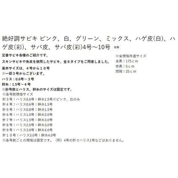 アジサビキ 白ラメ 4号 ハリス0.6号 幹糸1.5号 6本針 白スキン ラメ入｜shimoyana｜02