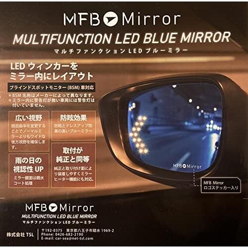 人気No.1 MFBミラー（マルチファンクションLEDブルーミラー）ホンダ ステップワゴン RP1.2.3.4.5系