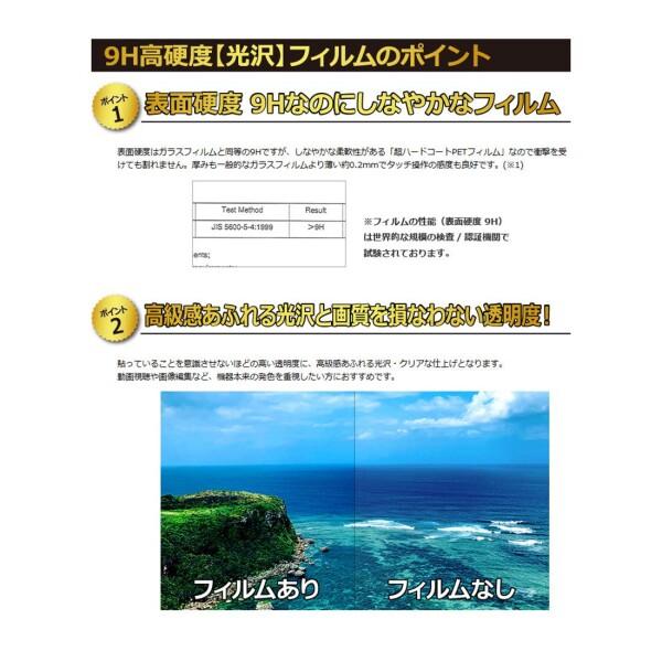 PDA工房 GoPro ディスプレイモジュラー (Display Mod) AJLCD-001 用 9H高硬度(光沢) 保護 フィルム 日本製｜shimoyana｜04