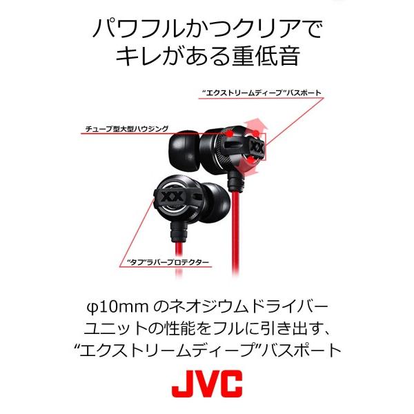 JVCケンウッド JVC HA-FX3X イヤホン 有線 ブラック カナル型 XXシリーズ パワフル 重低音 メタルボデ｜shimoyana｜04