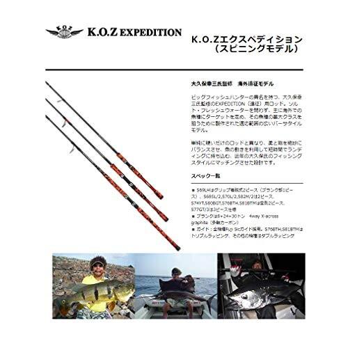 スミス(SMITH LTD) KOZエクスペディション KOZ EX-S77GT 7.7フィート