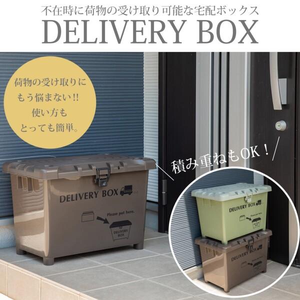 平和工業(Heiwa Kougyou) 宅配ボックス デリバリーボックス 日本製 ブラウン 70L 3個セット｜shimoyana｜02
