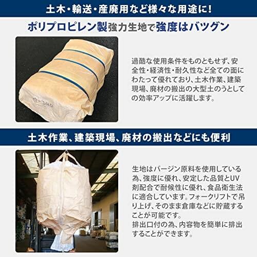 (モリリン)　フレコンバック　10枚入　直径110×高さ110cm　(耐荷重:1t)　(丸型)　(排出口有り)　ベージュ　MB-2A