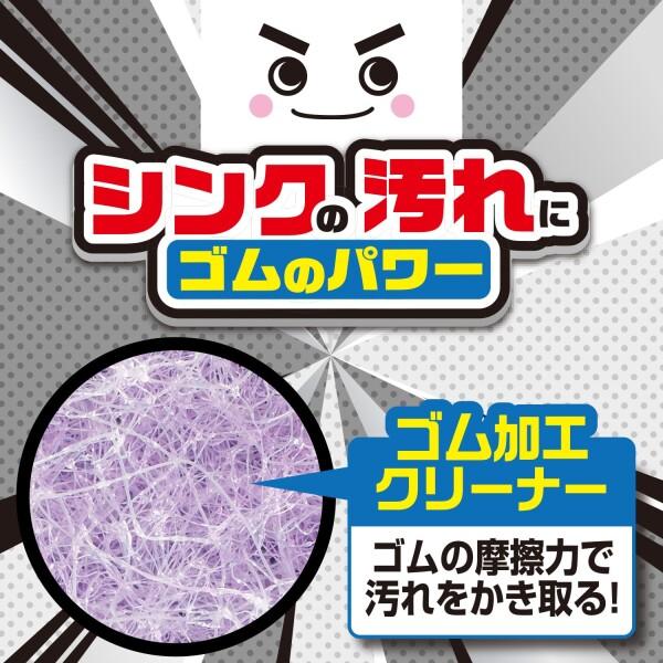 レック(LEC) 激落ちくん シンク洗い ゴム加工 クリーナー (20枚入) 日本製/ゴムの摩擦力で汚れかき｜shimoyana｜02