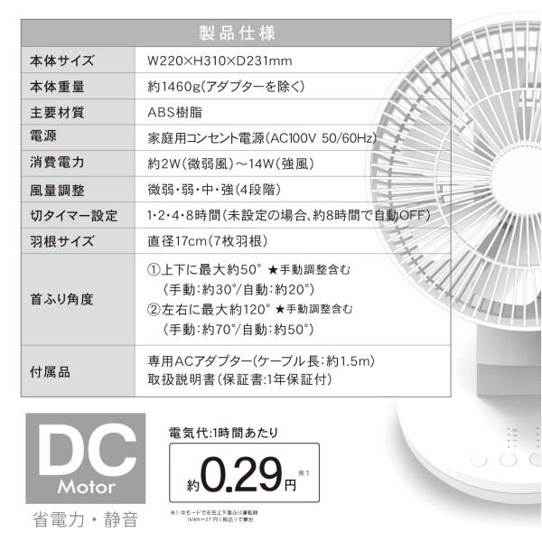 トップランド 卓上扇風機 デスクファン 3D首振り DCモーター 小型 サーキュレーター 風量調節4段｜shimoyana｜05