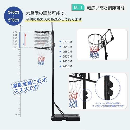 BTM バスケットゴール 屋外 室内 240~270cm 7号球対応 子供 ネット高さ調節可能 移動式 練習用 バス｜shimoyana｜07