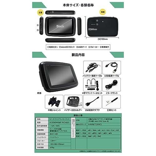 5インチ バイク用 防水 ポータブル ディスプレイオーディオ ワイヤレス CarPlay AndroidAuto PDA-05B｜shimoyana｜08