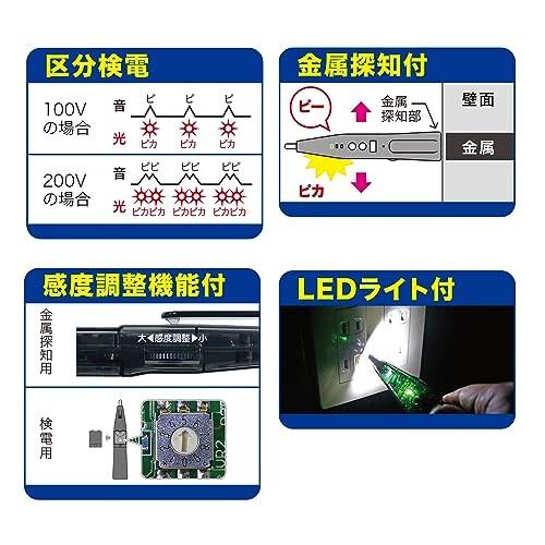 ジェフコム　ウルトラ4Eチェッカー　金属探知付き検電器　SEC-930CR