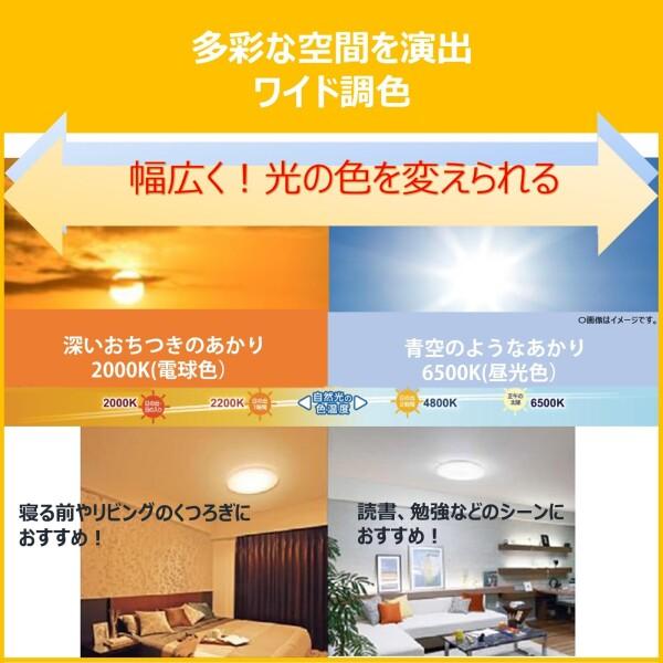 東芝 LEDシーリングライト 調光・ワイド調色タイプ 12畳 シンプル