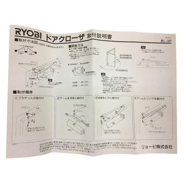 リョービ(Ryobi) ドアクローザー BL-3P シルバー｜shimoyana｜04