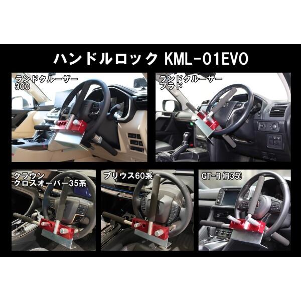 キタコ (KITACO) ハンドルロック KML-01EVO 盗難防止 ランドクルーザー(300系) ランドクルーザープラド｜shimoyana｜04