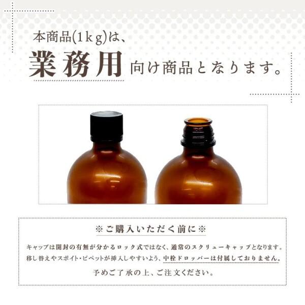 e-aroma 和種薄荷 （ ハッカ油 ） 1kg エッセンシャルオイル 精油 アロマオイル｜shimoyana｜07