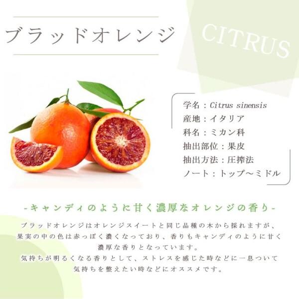 e-aroma ブラッドオレンジ 1kg エッセンシャルオイル 精油 アロマオイル｜shimoyana｜03