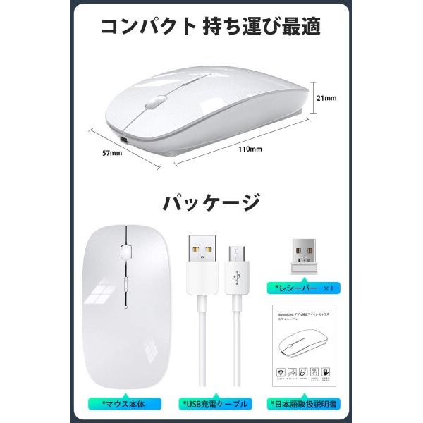 BLENCK ワイヤレスマウス Bluetooth マウス 2.4GHz 光学式 3DPIモード 充電式(White)｜shimoyana｜08