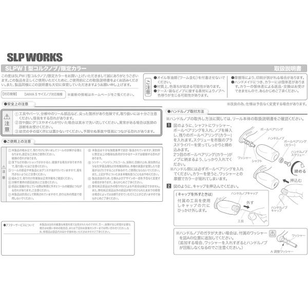 ダイワslpワークス(Daiwa Slp Works) Iコルクノブ TM1 アルマイトパープル｜shimoyana｜06